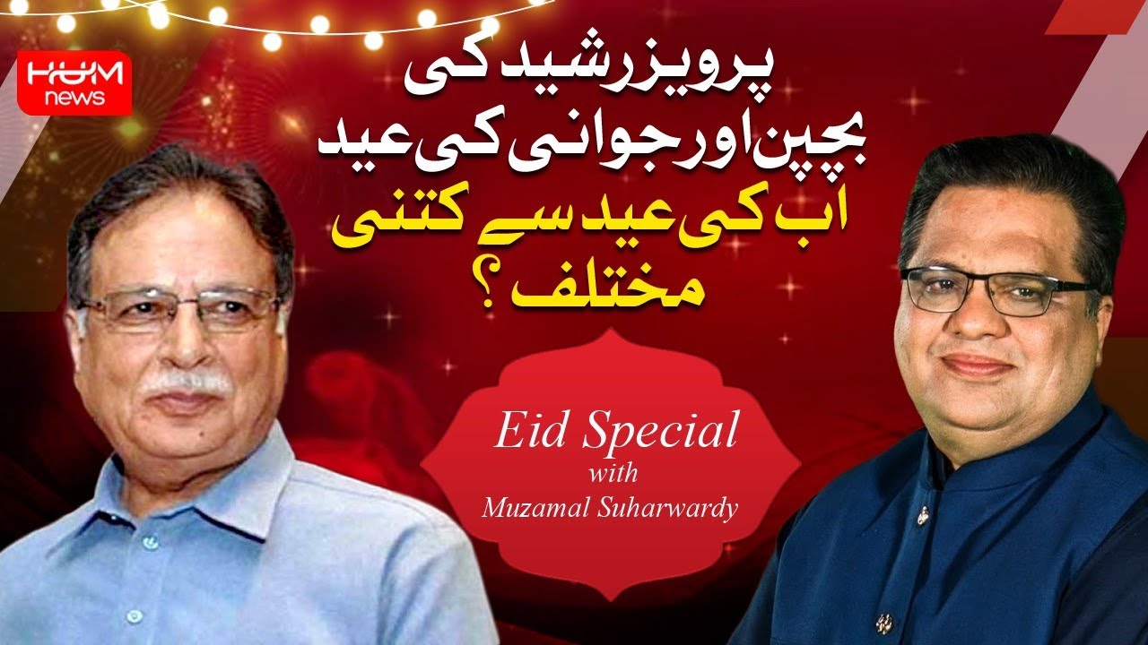 EID SPECIAL WITH PERVAIZ RASHEED | 29 June 2023