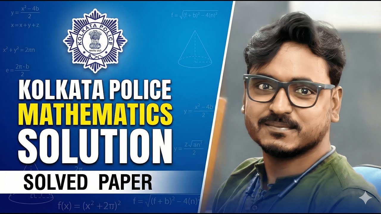 আজকের অংকের সমাধান| KP Mathematics Solution|Kolkata Police Exam 2025 #kpmathsolution