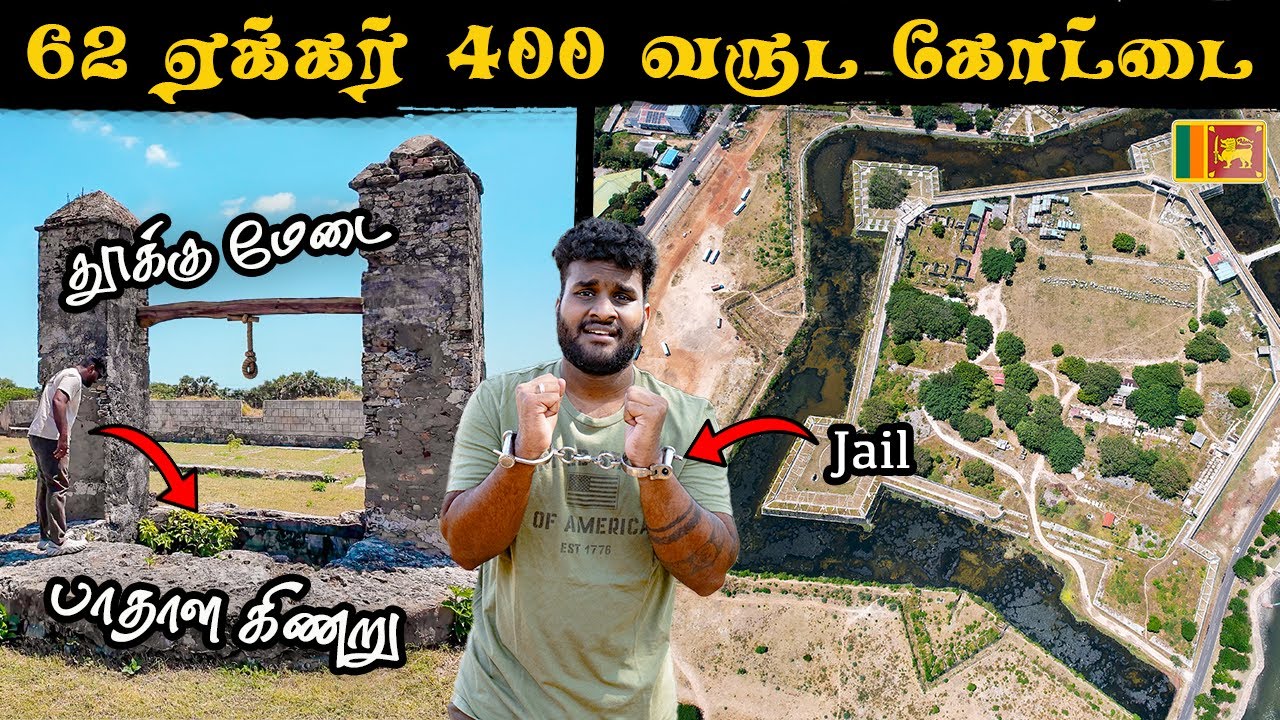 விடுதலை புலிகளிடம் இருந்த நட்சத்திர யாழ்ப்பாண கோட்டை 🇱🇰 | Jaffna Fort | Tamil Navigation
