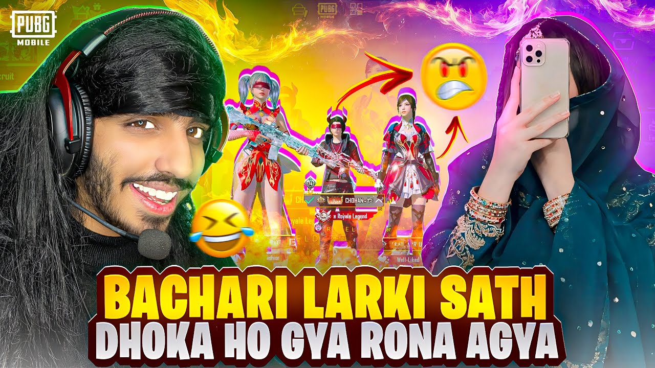 Bachari Larki Sath Dhoka Ho Gya 🥹 Mujhy Rona Agya 🙂Girl Voice Prank Pubg Mobile