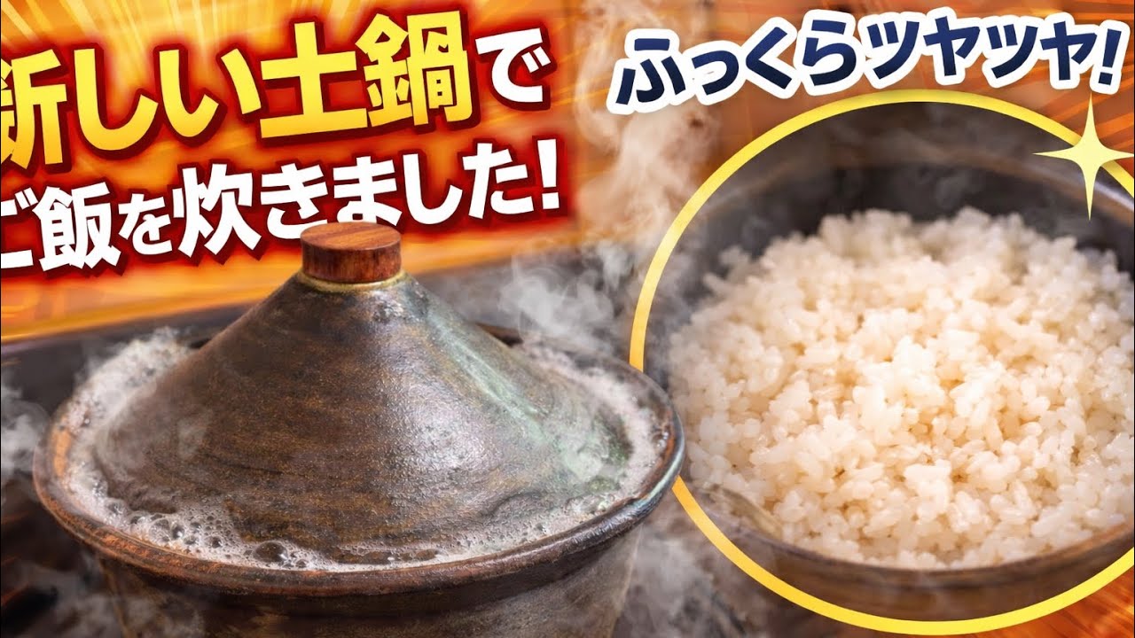 新しい土鍋　刺身醤油漬け
