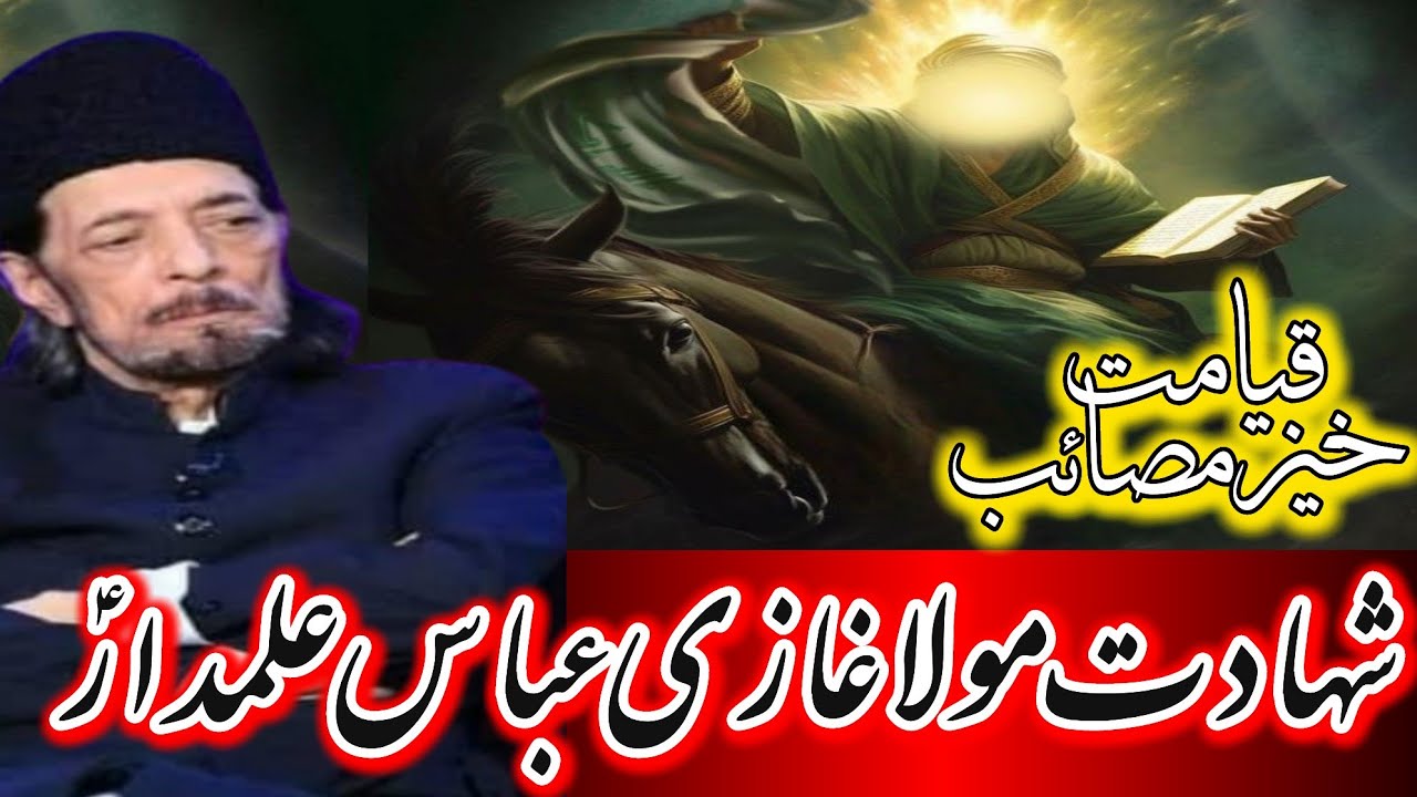8 Muharram Qiyamat Kheez Masaib Shahadat Mola Ghazi Abbas AS_Allama Zameer Akhtar Naqvi
