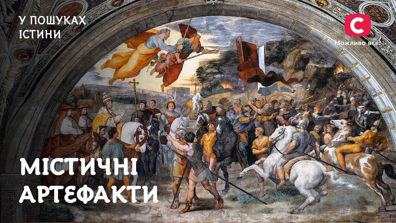 Мистические артефакты: оружие с магическими свойствами | В поисках истины | Загадки истории