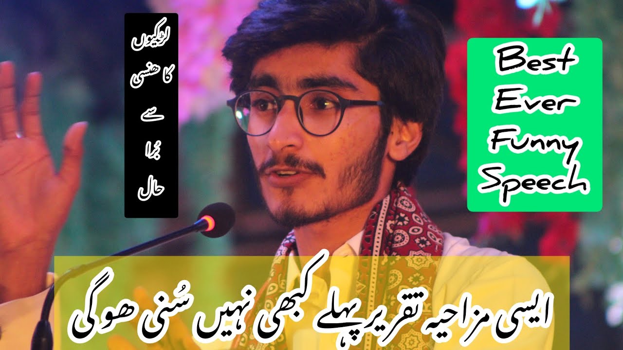 Funny Speech in Sargodha University  || University of Sargodha..