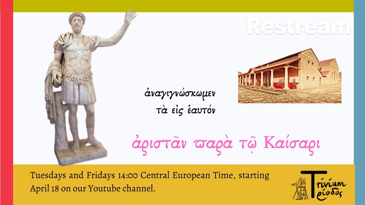 Lunch with Marcus Aurelius. ἀριστᾶν παρὰ τῷ Καίσαρι 16.06.23