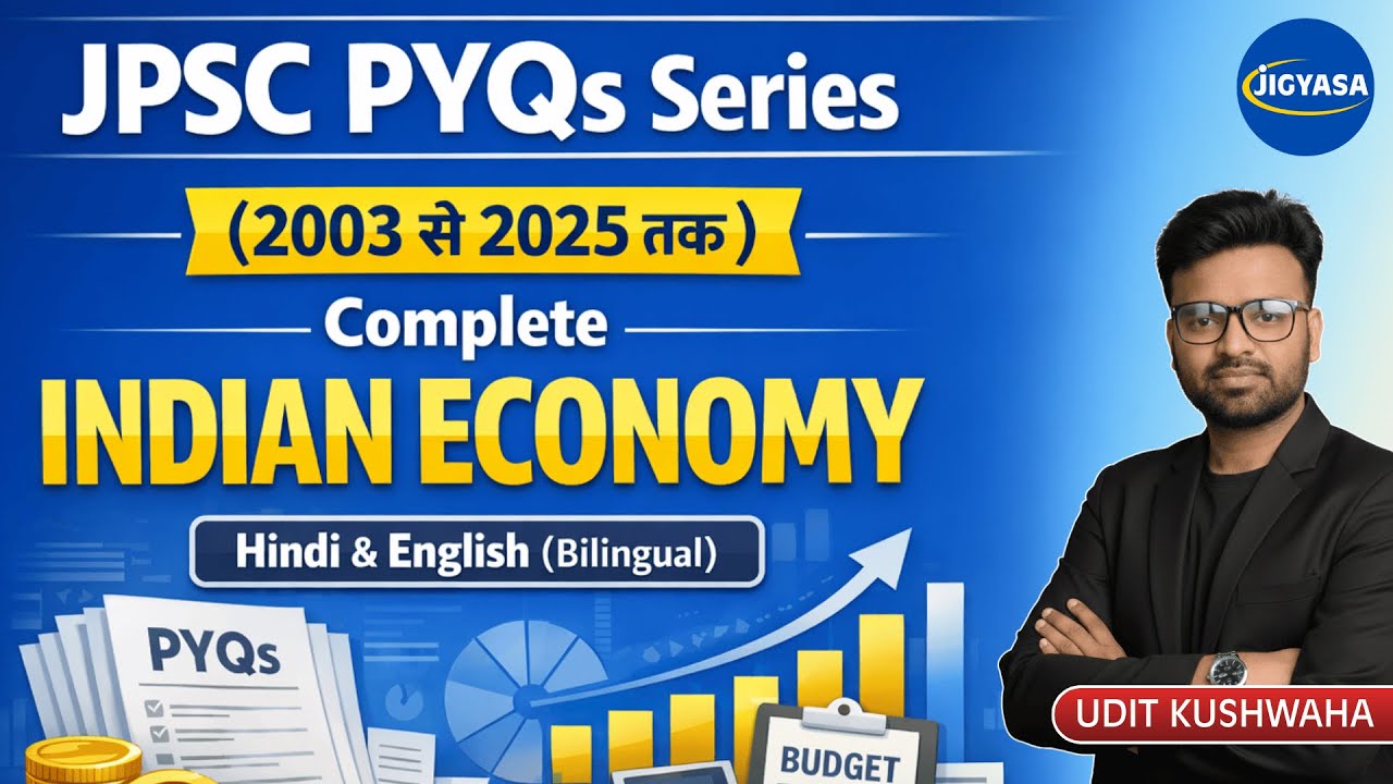 Complete Indian Economy | 1-13 JPSC PYQ | JPSC PT Analysis | 14th JPSC Prelims 2026 | Udit Kushwaha