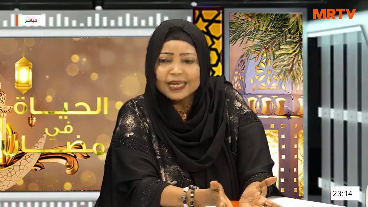 برنامج الحياة في رمضان  - الموسم الثاني
