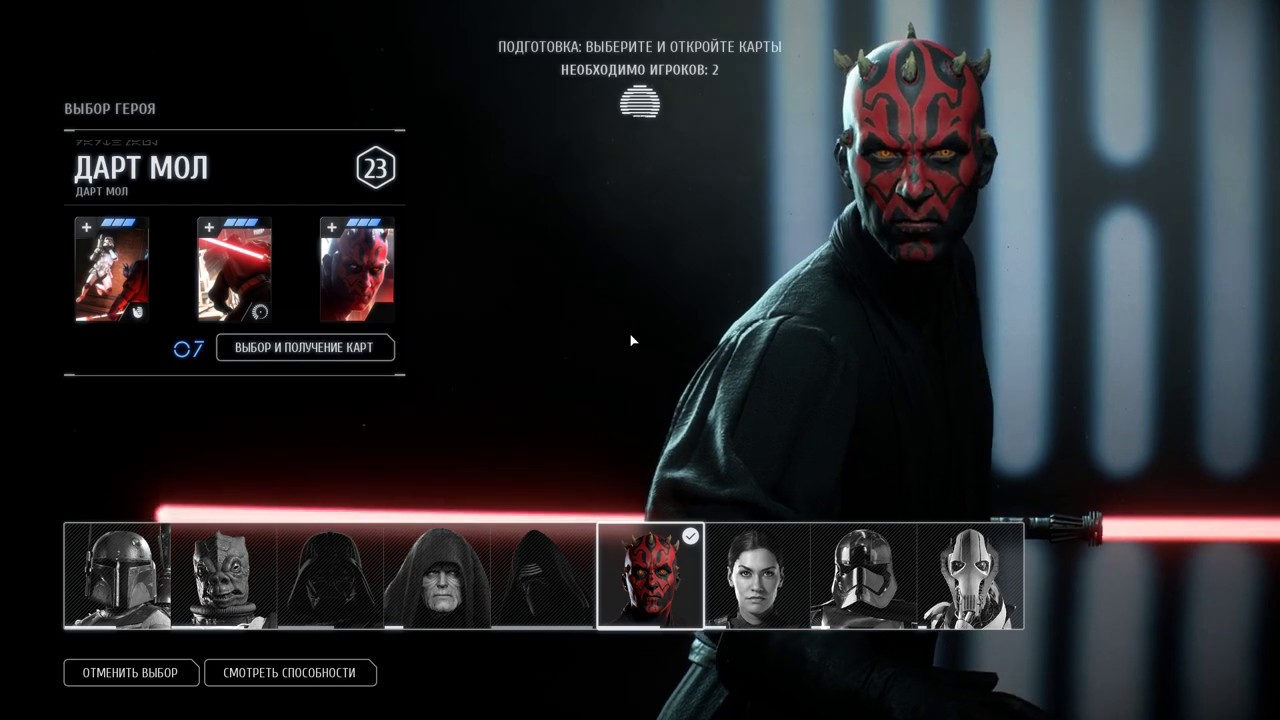 «Герои против Злодеев» в Star Wars Battlefront 2