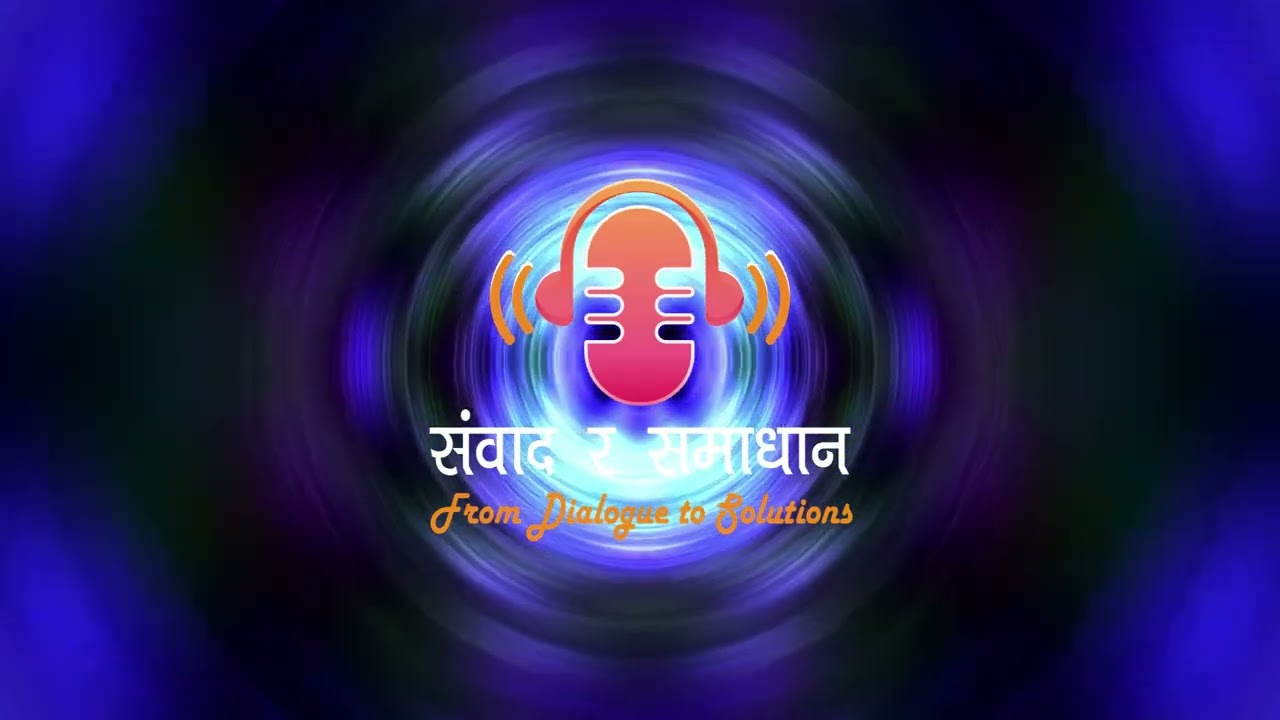 संवाद र समाधान🎬 EPISODE 4 I Youth, Innovation & Future of Nepal नवप्रवर्तन, प्रविधि र राष्ट्रनिर्माण