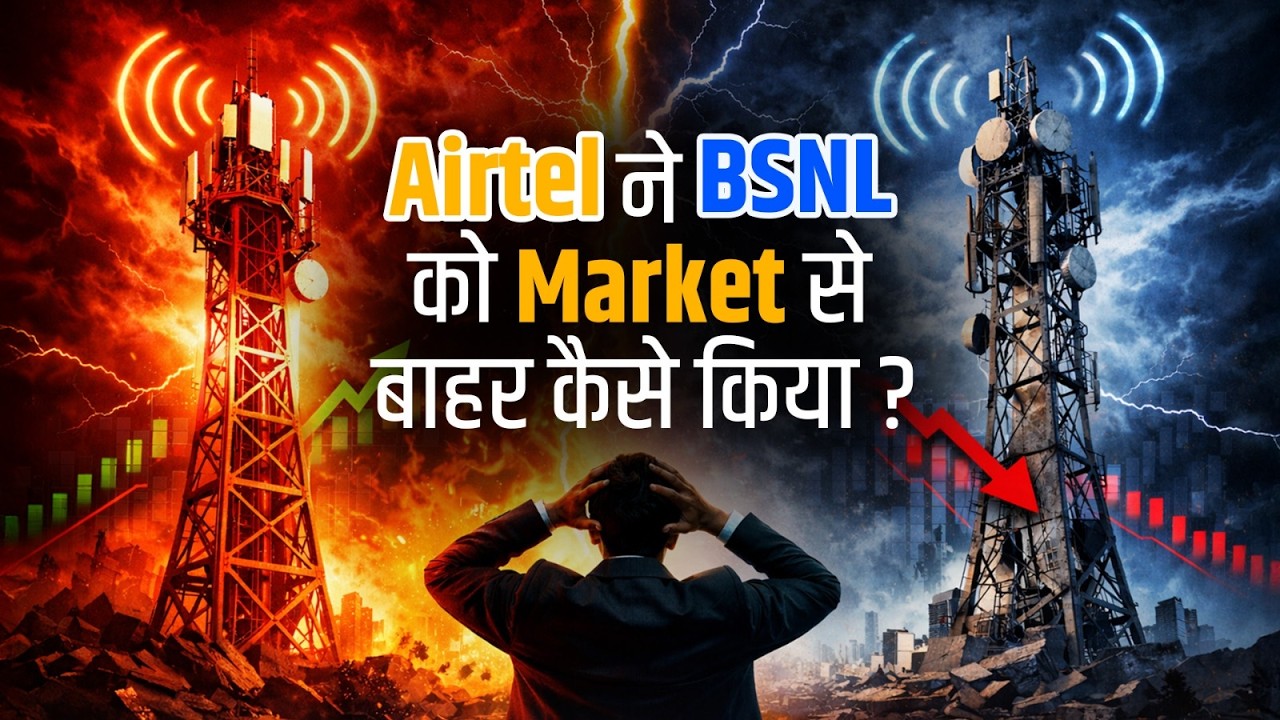 Airtel ने BSNL को Market से बाहर कैसे किया? | Dr Vivek Bindra