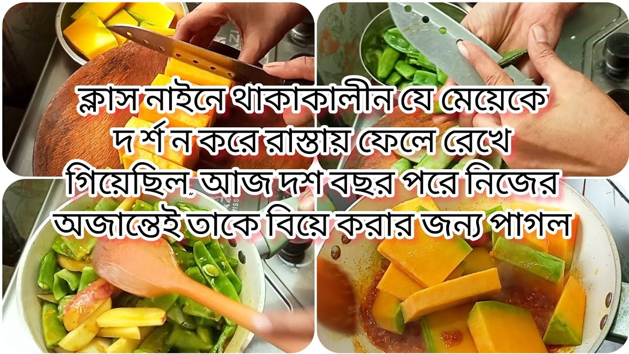 দশ বছর আগে যাকে দ র্শ ন করে রাস্তায় ফেলে রেখে গিয়েছিল সে আজ🫢#story 