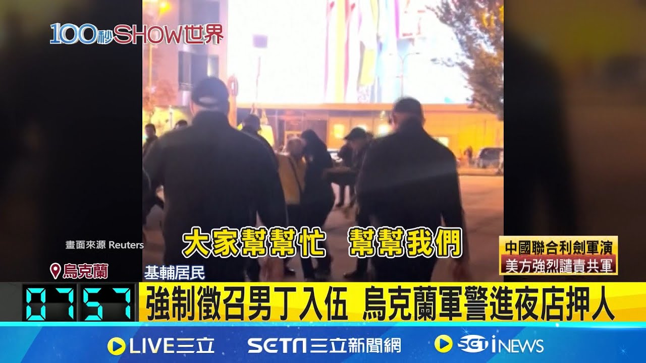 俄烏