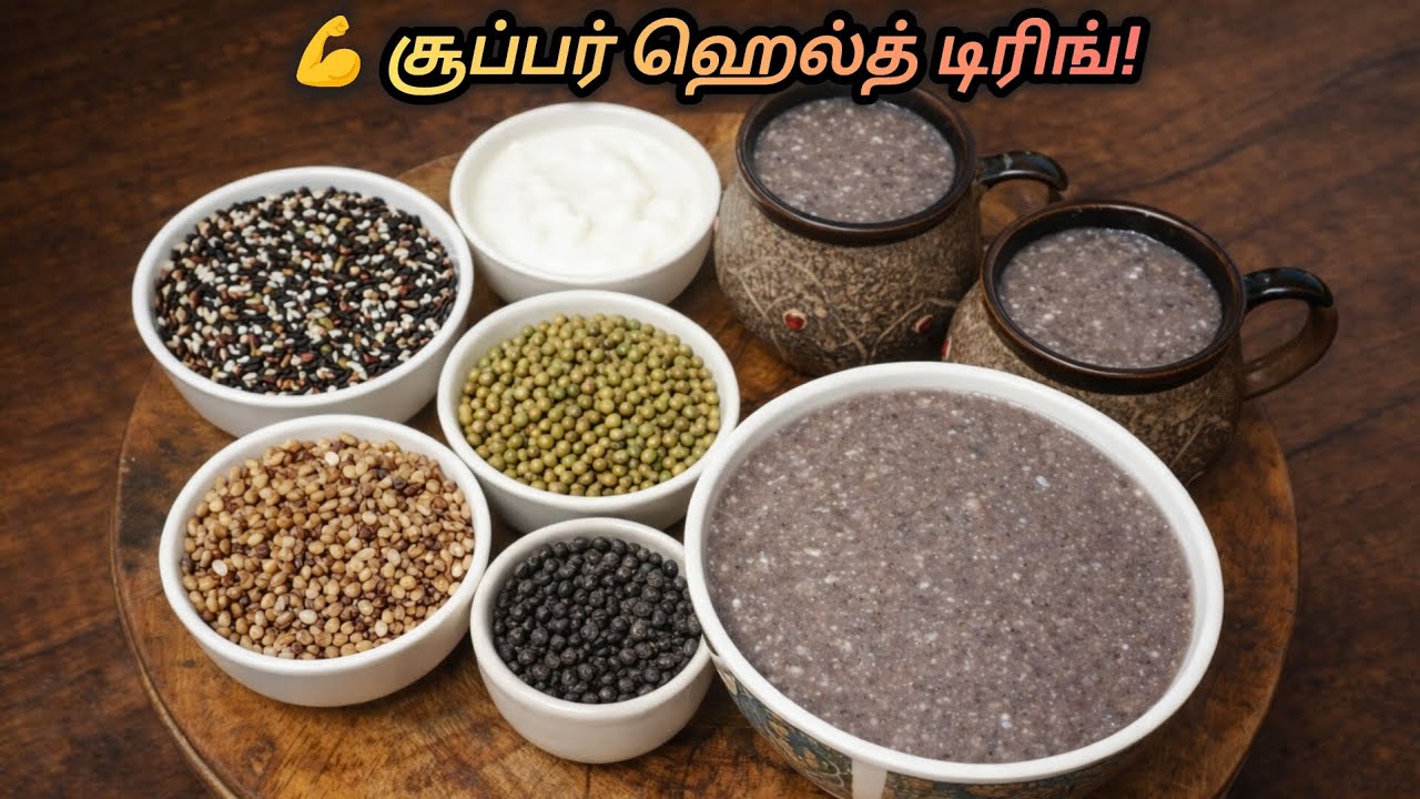 கருப்பு கவுனி கஞ்சி 😋 | Karuppu Kavuni Kanji | உடல் பலம் தரும் பாரம்பரிய ஆரோக்கிய உணவு