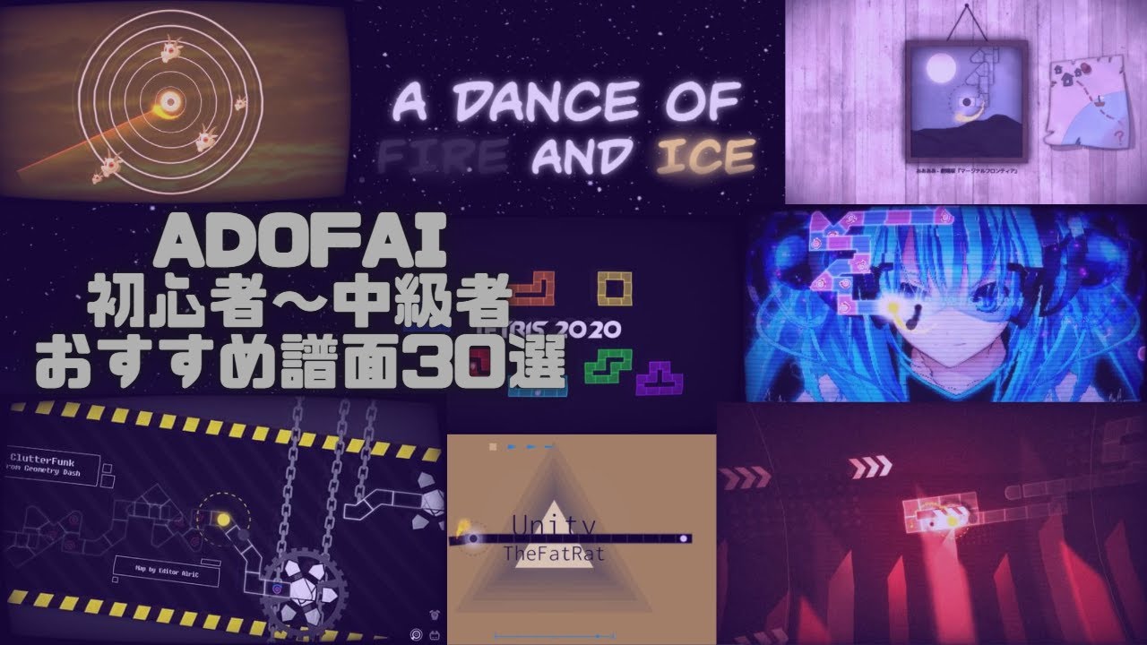 【ADOFAI】初心者～中級者におすすめのカスタム譜面30選【音ゲー】
