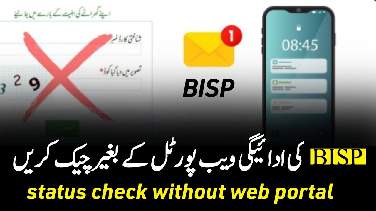 Status Check without 8171 Web Portal | Check Status Via 8171 SMS