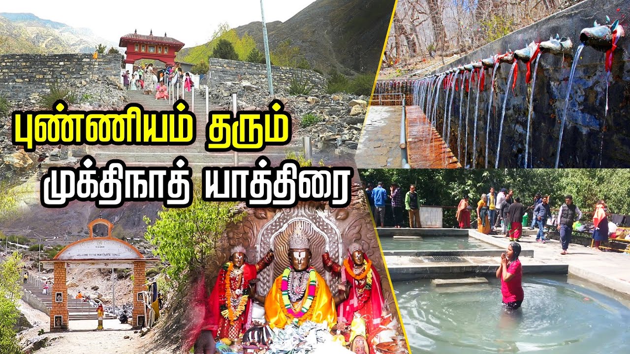 Chennai to Muktinath temple Yathra 2022 | Nepal | Yathra Time