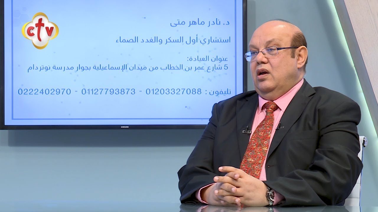 أسباب الإصابة بسكر الحمل، وهل يستمر المرض بعد الولادة وينتقل للطفل؟ | من برنامج صحك