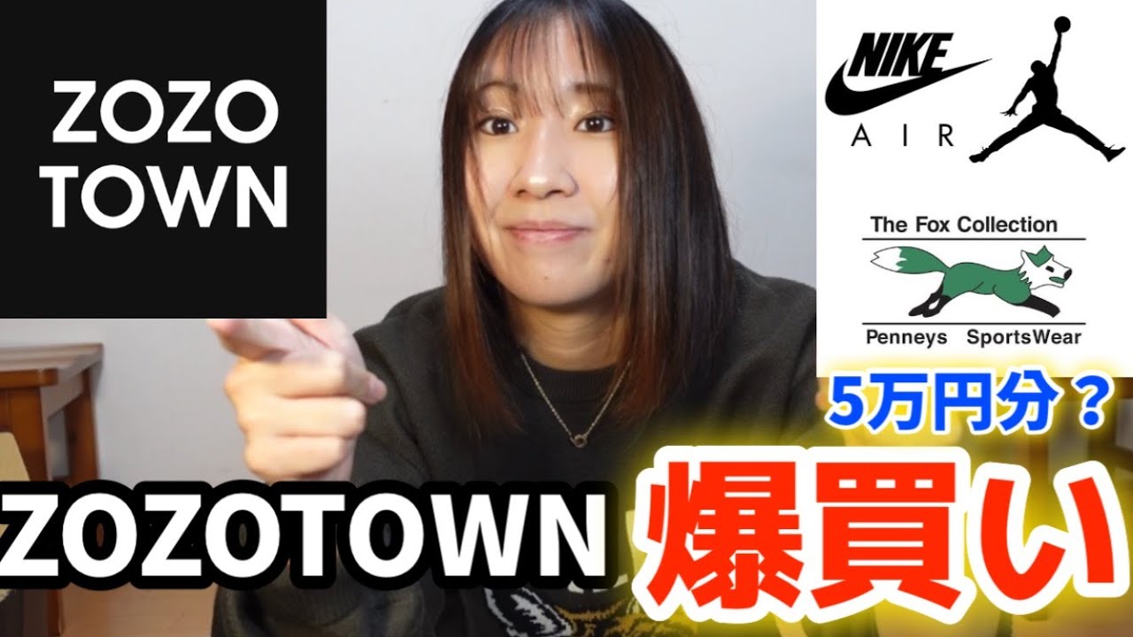 【ZOZOTOWN爆買い】24歳の冬春　”大人計画”始めました！！！モテ期従来！？