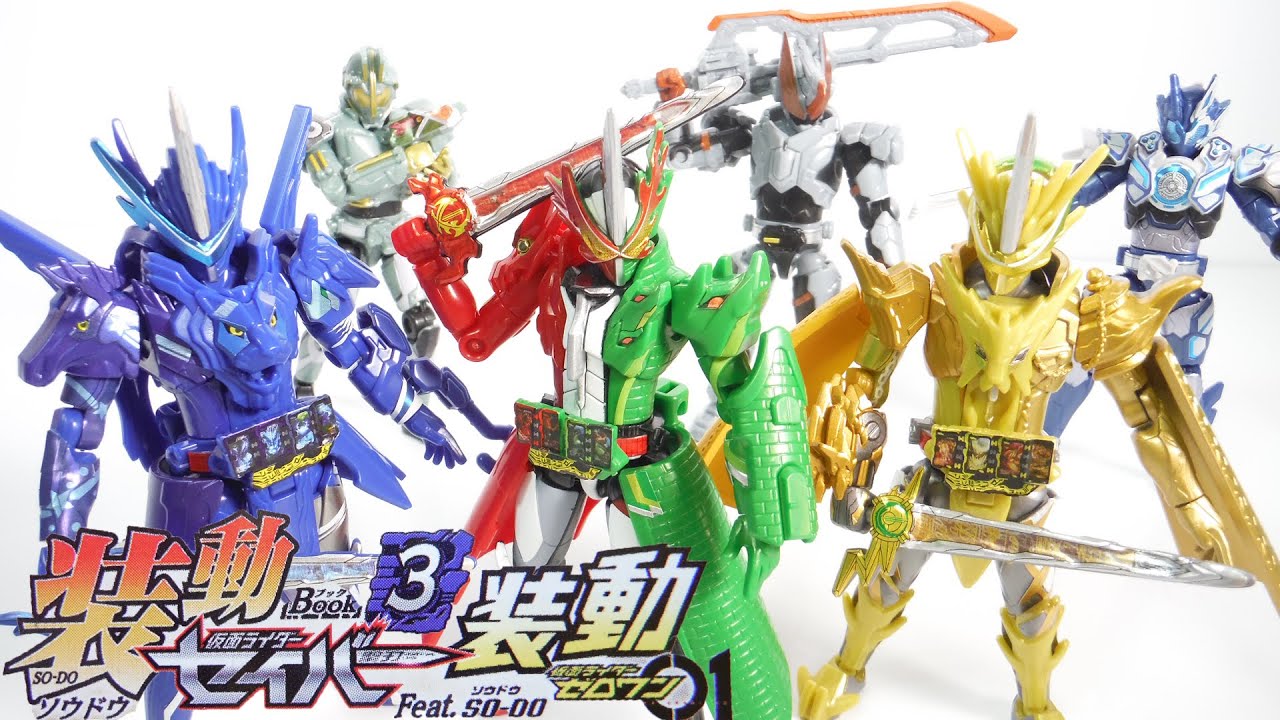 装動 仮面ライダーセイバー Book3 Feat.装動 仮面ライダーゼロワン 全１２種 開封 SO-DO KamenRider Saber Zero-One Figure 食玩 candy toys