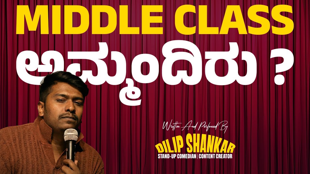 MIDDLE CLASS ಅಮ್ಮಂದಿರು ?  | Kannada Stand-up Comedy Video | Dilip Shankar