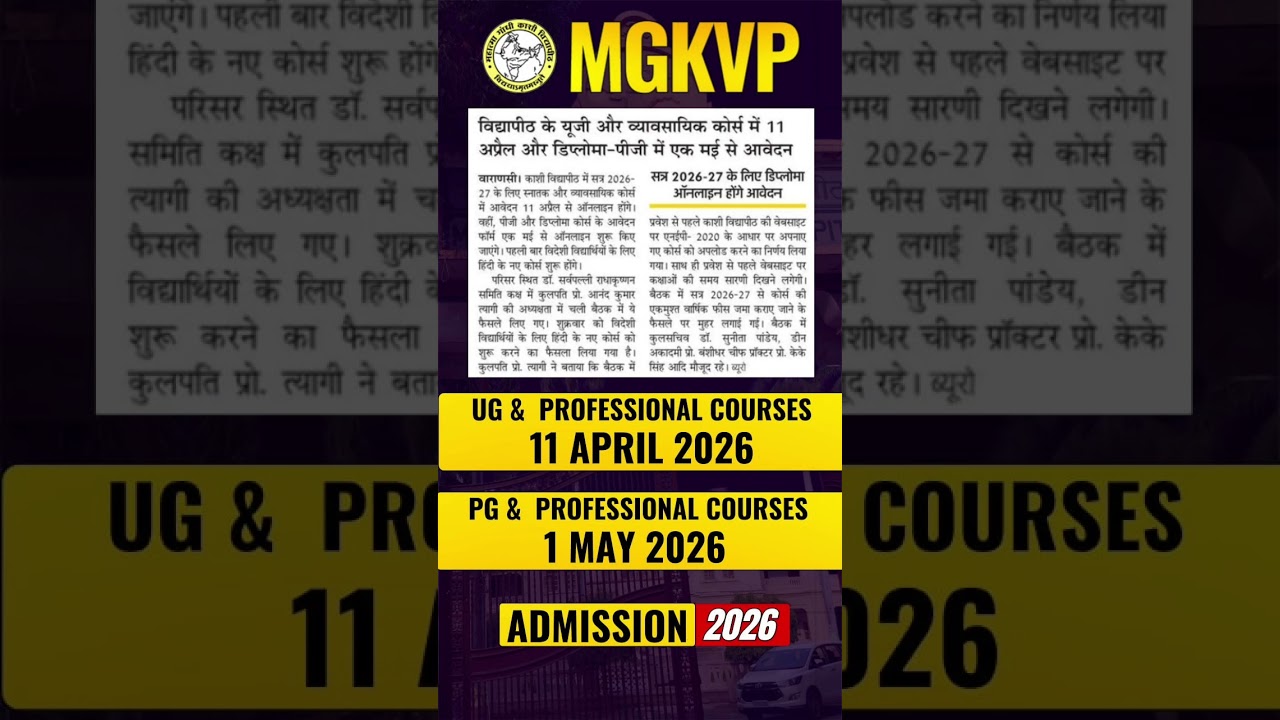 MGKVP Entrance Form 2026 | MGKVP Entrance update 2026 | MGKVP Admission update 2026