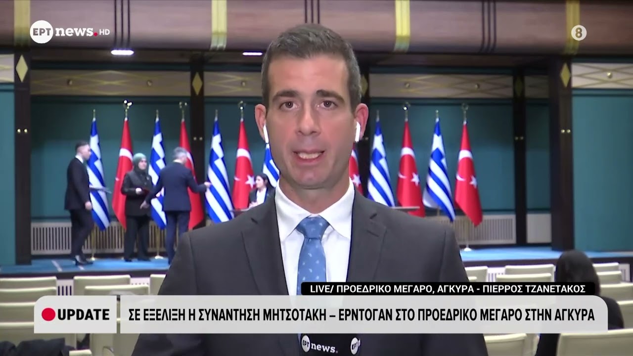 Συνάντηση Κυριάκου Μητσοτάκη - Ταγίπ Ερντογάν: Οι ετοιμασίες στο Προεδρικό Μέγαρο
