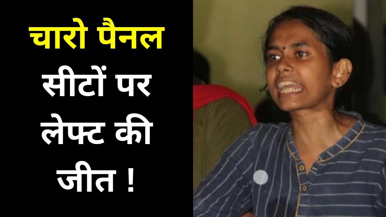 JNU Election 2019 Result Updates: Left Wins All Four Seats, Axis24 Exclusive