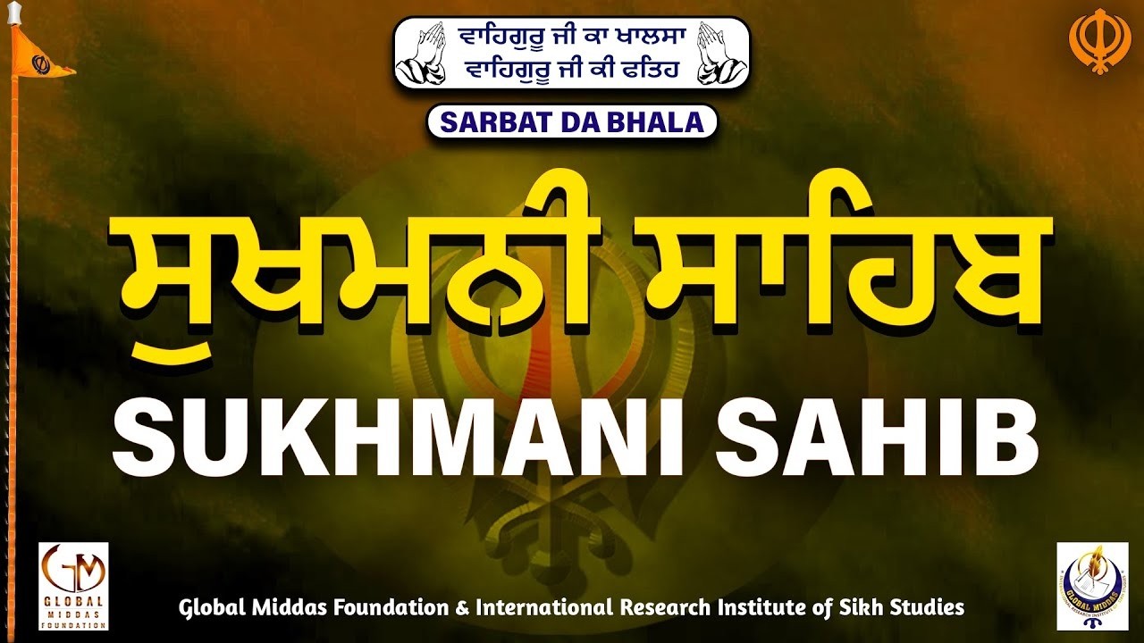 Sukhmani Sahib ਸੁਖਮਨੀ ਸਾਹਿਬ   Gurdwara Sadh Sangat Sainik Vihar   Global Middas Foundation   GMIRISS