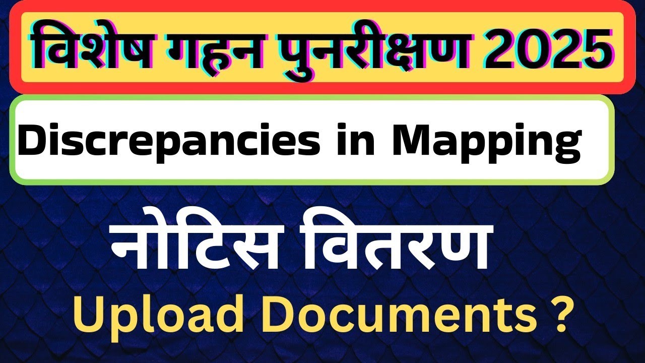 Discrepancies in Mapping/ नोटिस वितरण// कौन से Documents Upload होंगे ?