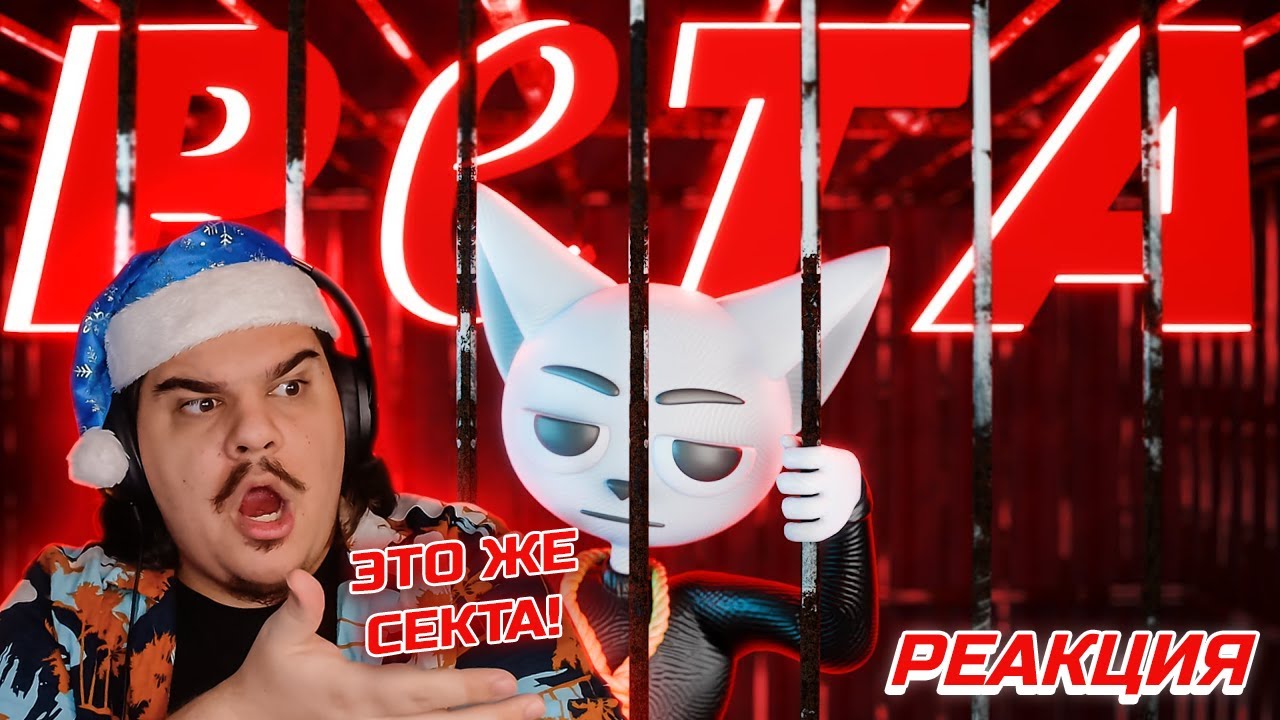 ▷ Позорные Зоозащитники (PETA) | РЕАКЦИЯ на Solek (Солек)