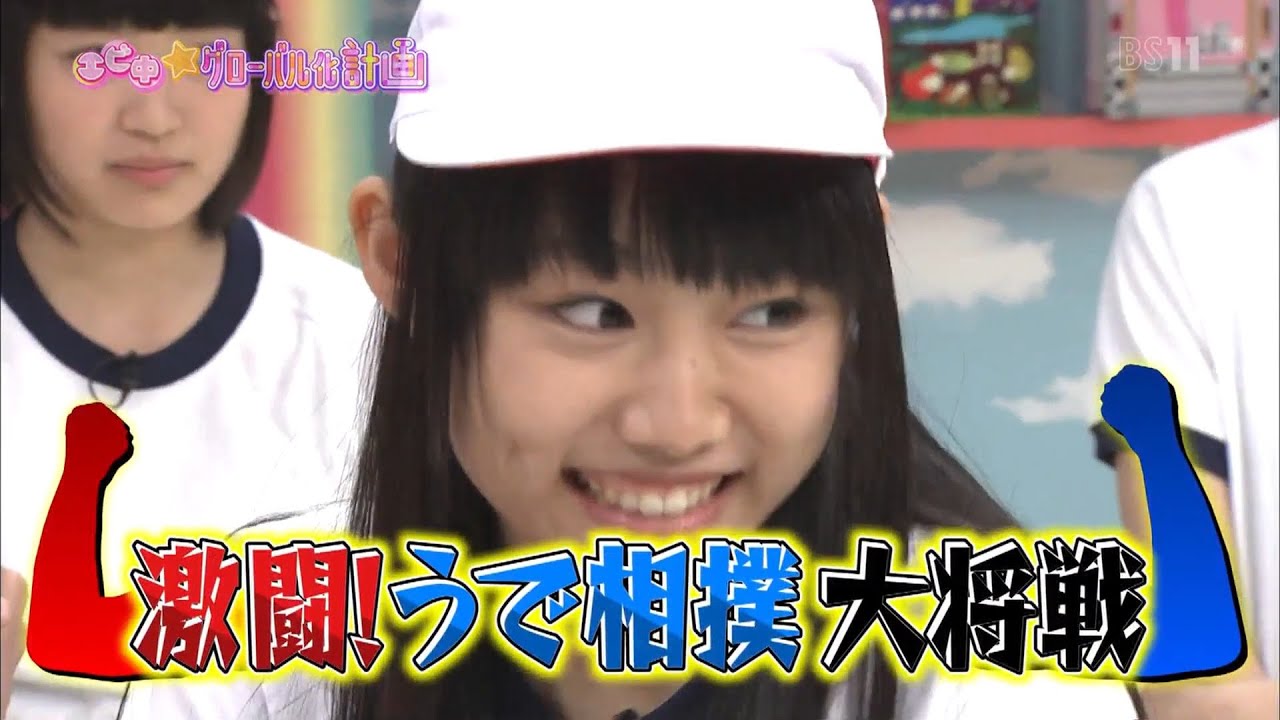 Ebichu☆Global ka Keikaku ~ Lucha de Brazos