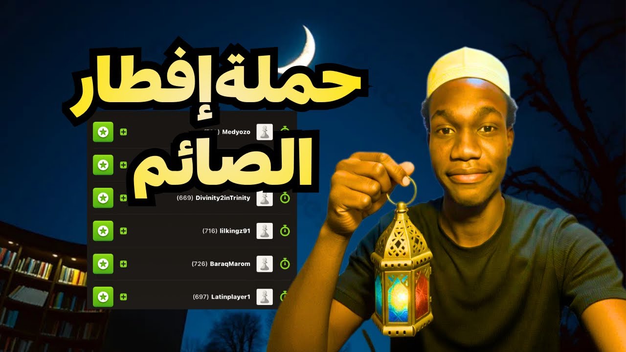  755elo :  حملة إفطار الصائم  بعد الفيديو ده حتصل 