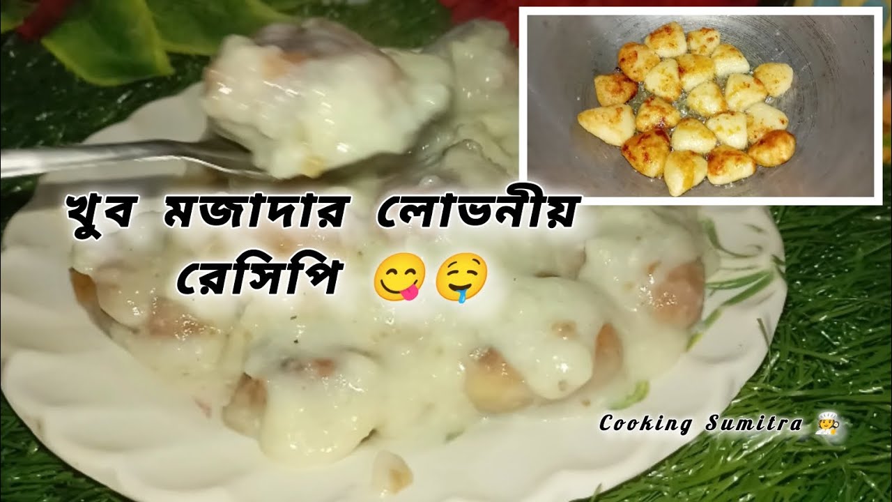 ঘরে থাকা জিনিস দিয়েই অল্প সময় সবার পছন্দের দুধ পিঠা 😋🤤।।#food #sweet 