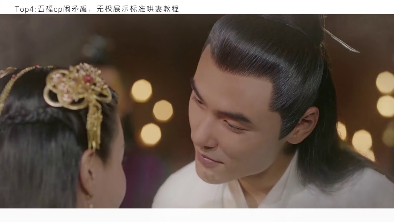 【终极盘点】《扶摇》五福cp的十大相爱瞬间~