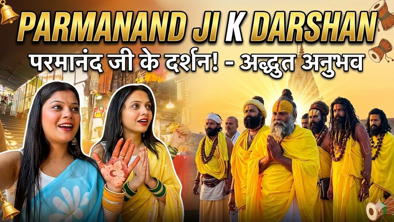 Parmanand ji k darshan ❤️ #PremanandJiMaharaj #VrindavanDiaries #RadheRadhe #satsang 