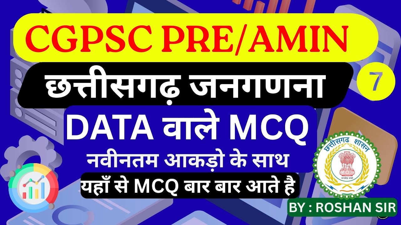 Chhattisgarh Census and Data | Most Important MCQ With Detailing| P-7 |CGPSC Pre 2025 | Amin Patw...