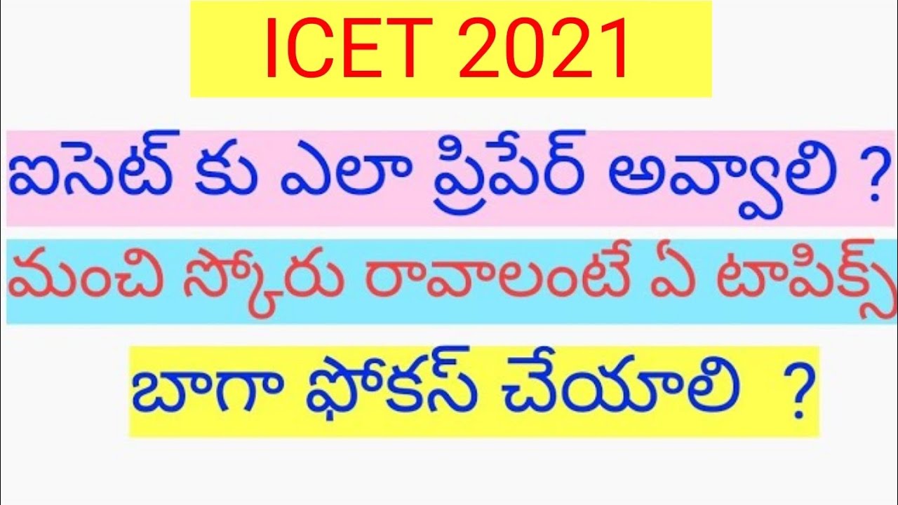 apicet 2021 tsicet 2021exam preparation tips ||  Part 2 ||