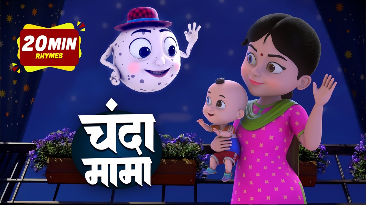 Chanda Mama Door Ke + More Rhymes | चंदा मामा l Hindi Rhymes And Kids Songs l Golu Bholu Toons