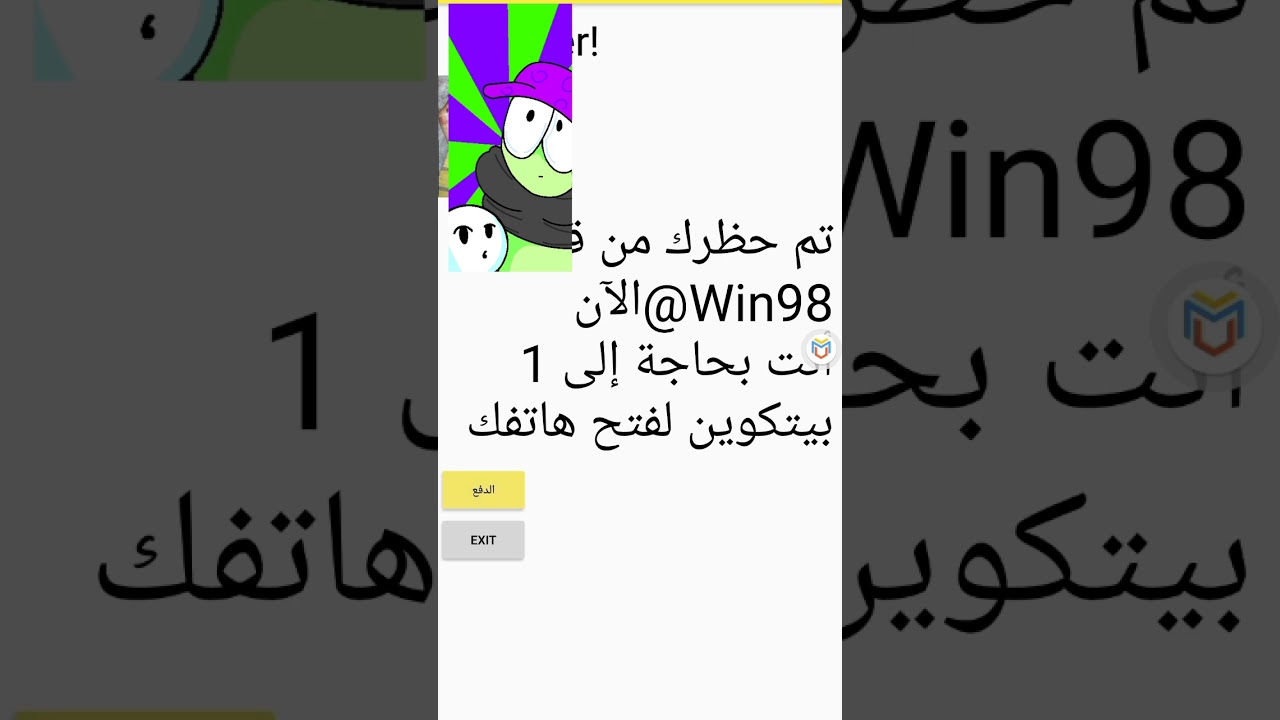 virus de geometry dash &aacute;rabe #malware #troyano #virtualmachine #geometrydash #babifreitas