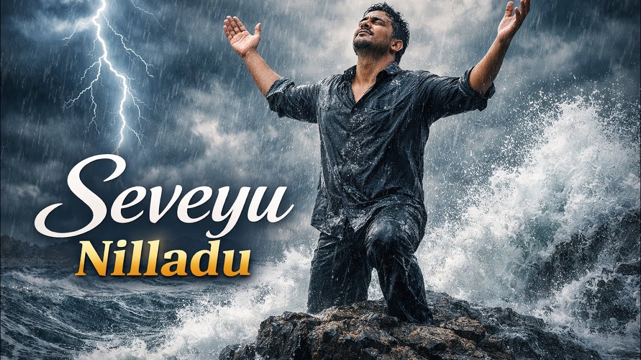 Seveyu Nilladu Kannada Christian latest song 2025|Rk and team |Rk|