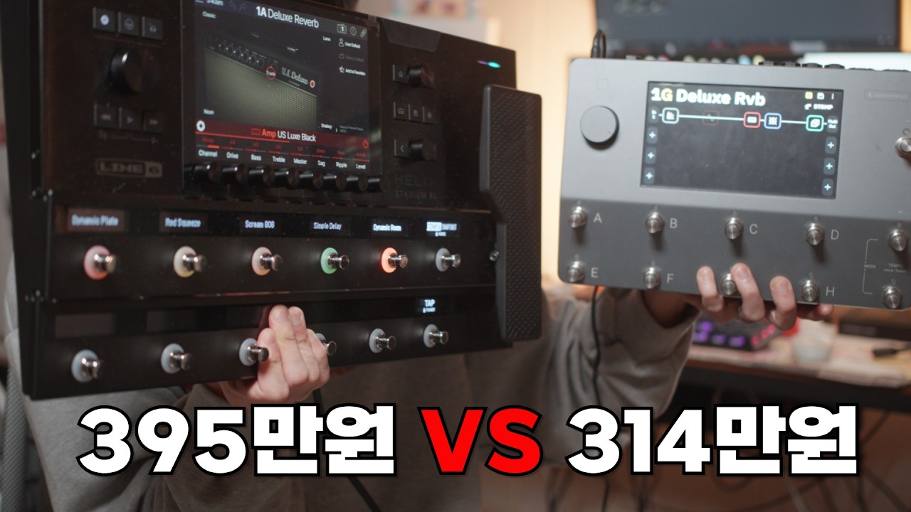 힐릭스 스타디움 VS 쿼드코텍스 간단 소리 비교