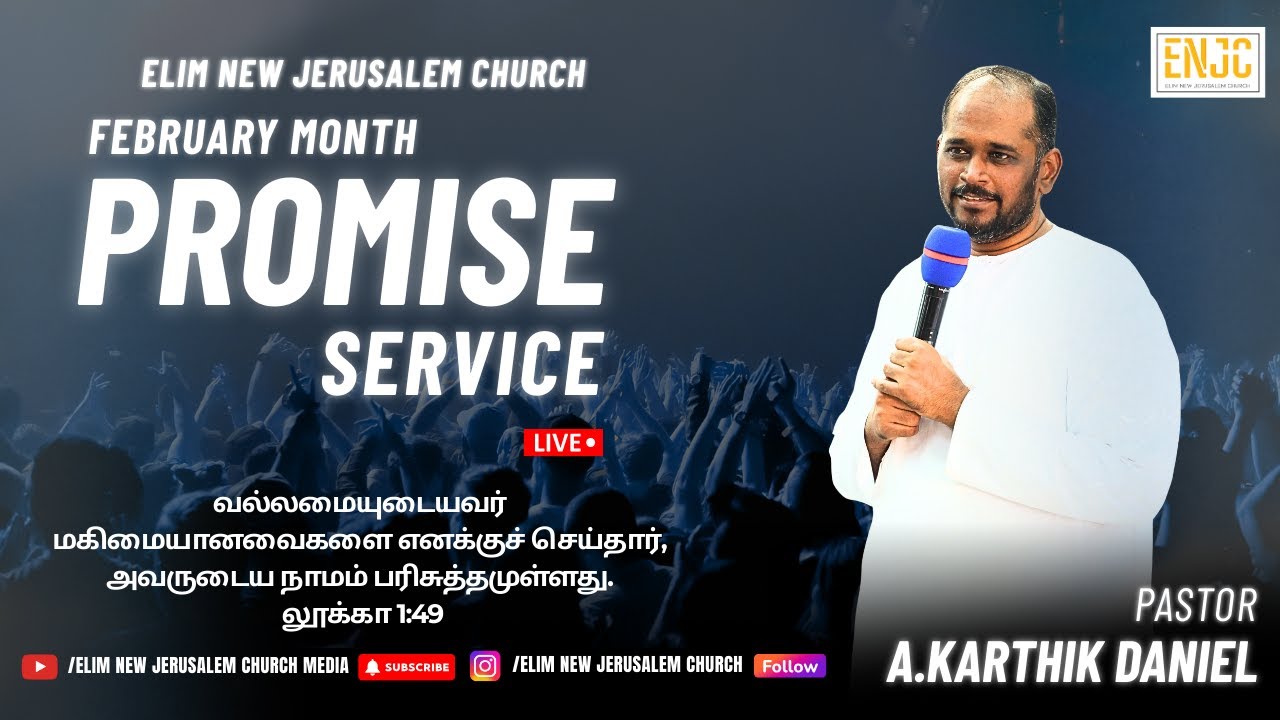 🔴LIVE | FEBRUARY MONTH PROMISE SERVICE  |  01/02/2026 | ENJC | Elim New Jerusalem Church |
