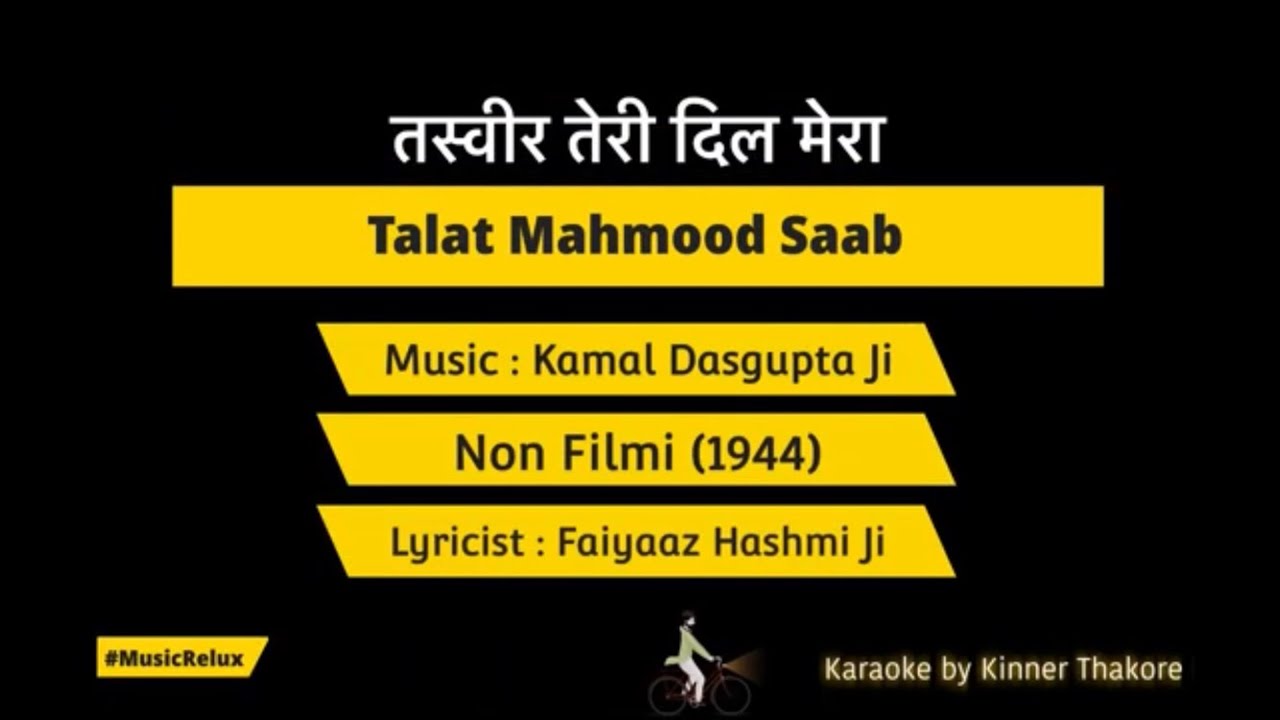 तस्वीर तेरी दिल मेरा बेहला न सकेगी [Tasveer Teri Dil Mera Behla Na] Talat Mahmood Saab | Karaoke