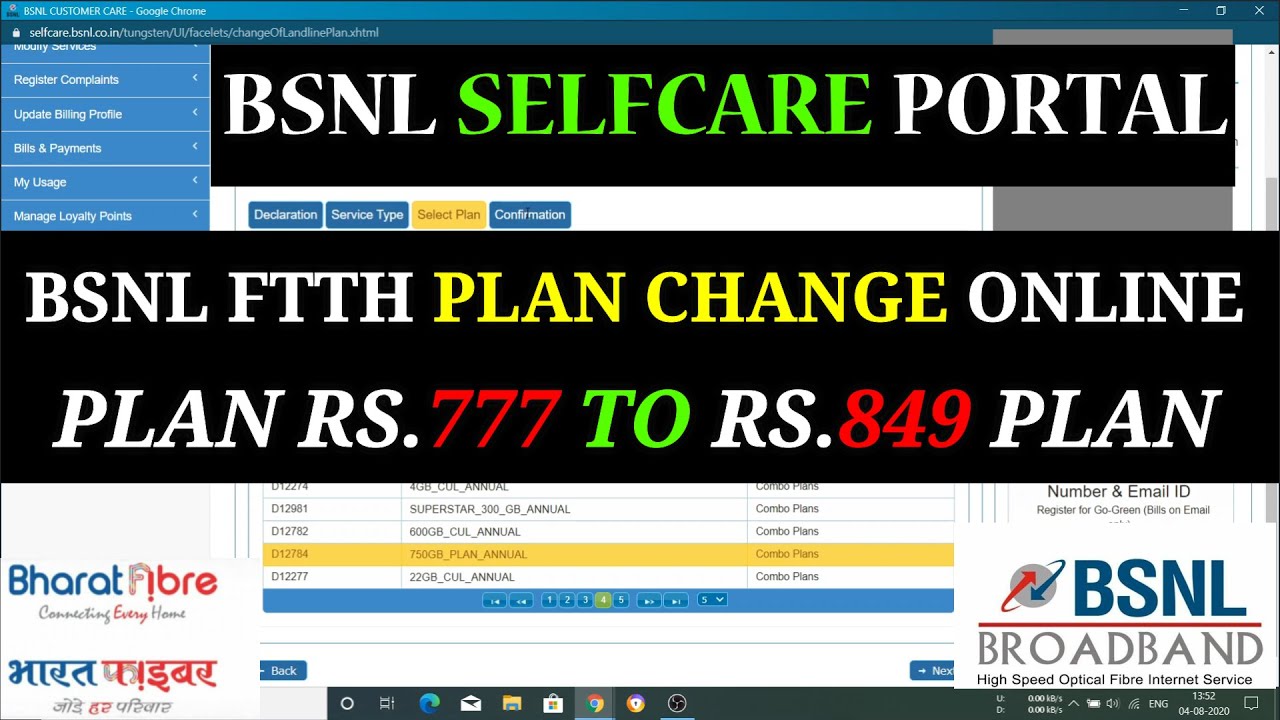 BSNL FTTH ONLINE PLAN CHANGE PROCESS ,BSNL SELFCARE PORTAL