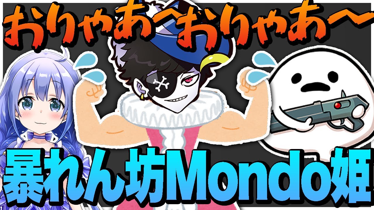 一番守られないといけないのに戦闘心を抑えられなかったMondo姫とそれに振り回されるちひろさんとまんたさん【エーペックス/APEX】