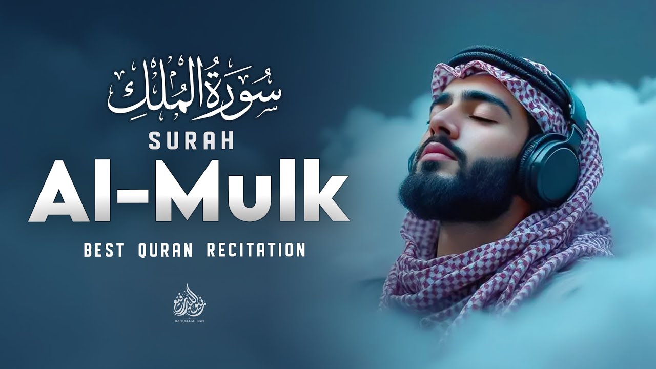 Surah Al-Mulk سورة الملك | Emotional & Peaceful Quran for Night Healing | Rafiqullah Rafi
