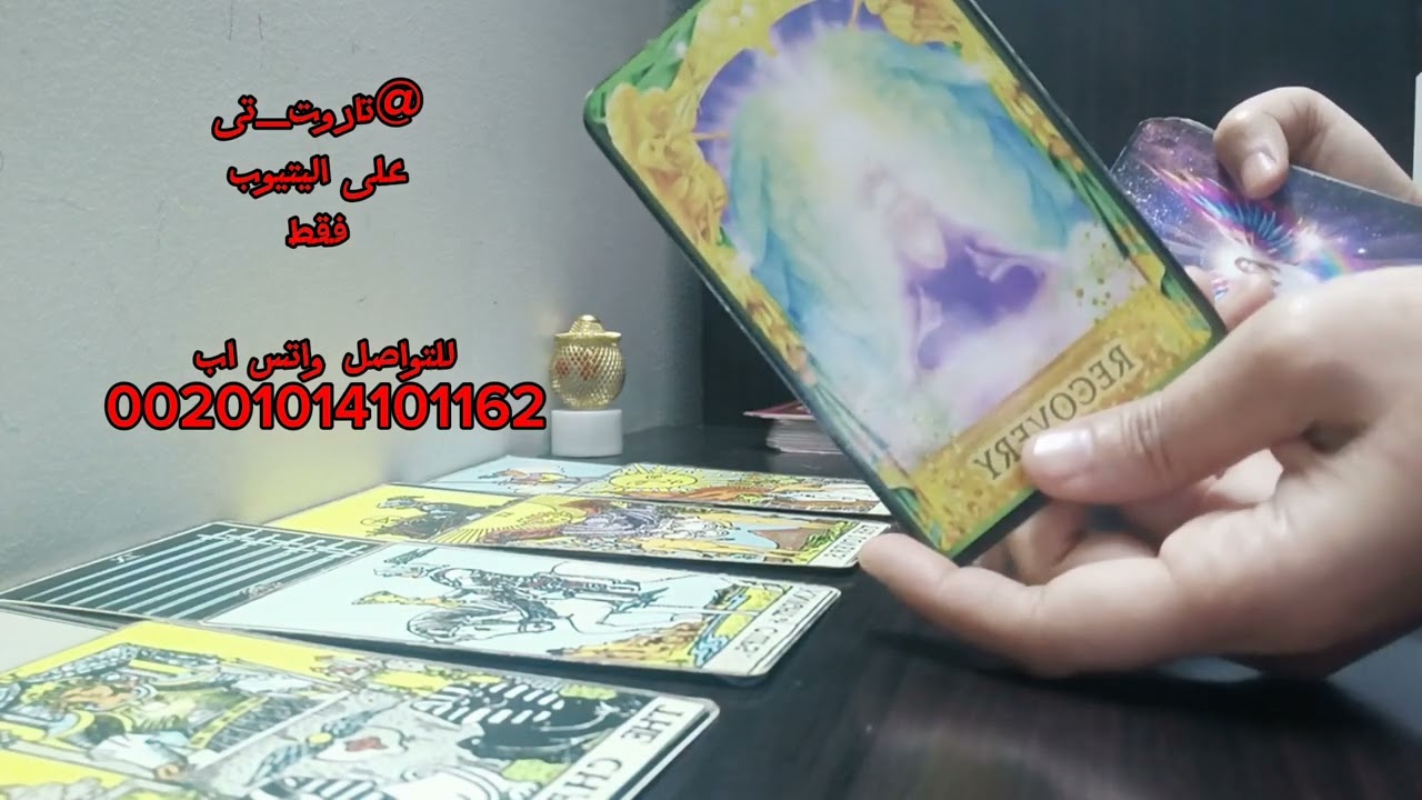 👑تستفذه ثقتك بنفسك احذرغدر الطرف التالت مراقبه وتكتيك عالى شريك يكتشف😱