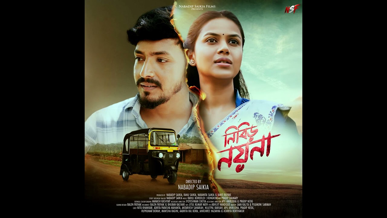 Nibir Nayana ll asamiss ll song 