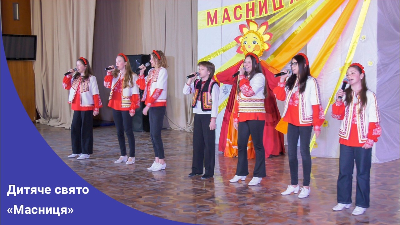 Масниця для дітей. ПК «Дружба» провів розважальний захід до свята. 23.02.2026