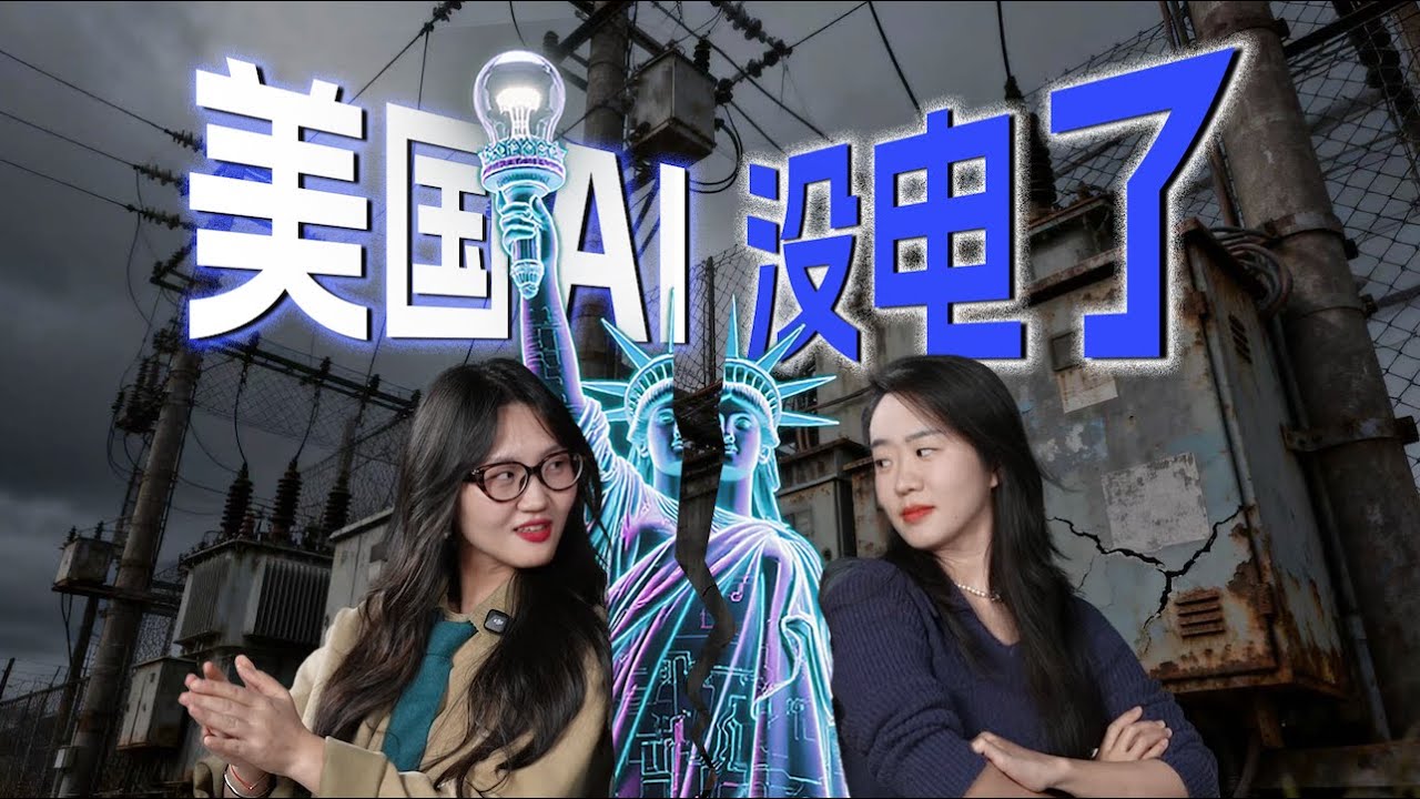 马斯克开年警告：中国电力是美国的3倍！资本市场也全力支持，算力战争，变天了……